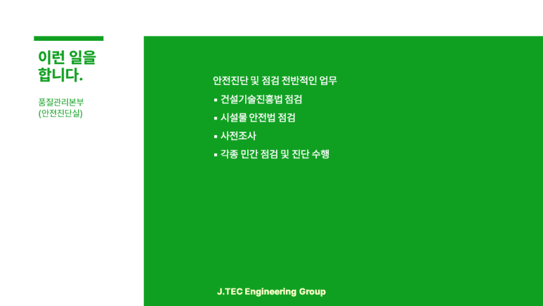 제이텍 이미지