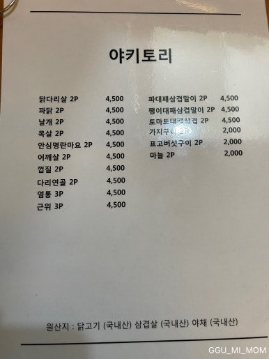 야키토리미미 이미지