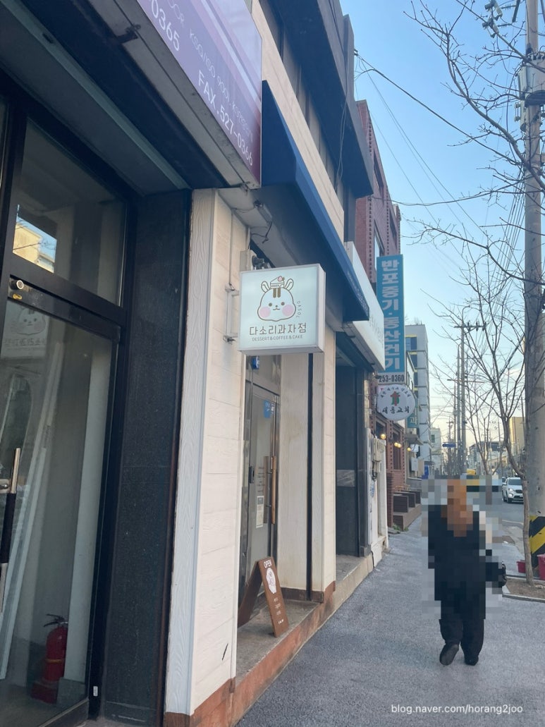 다소리과자점 이미지