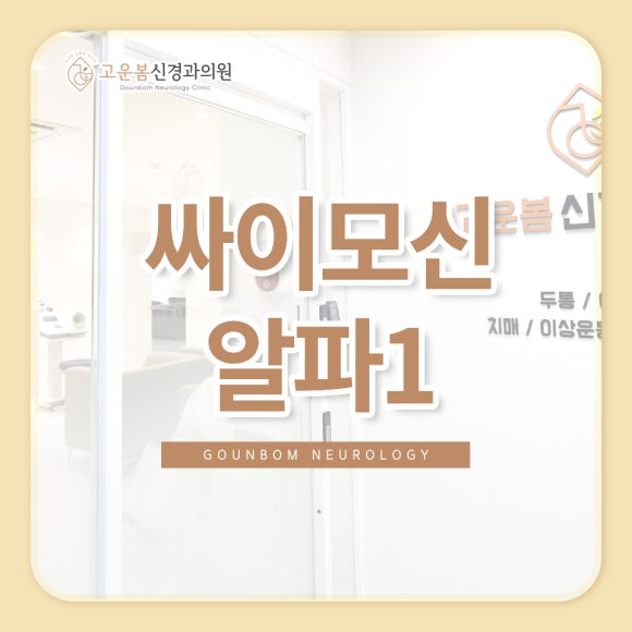 고운나라의원 이미지