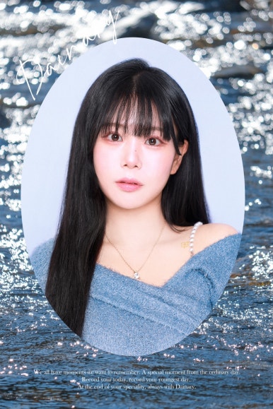 다인어리 이미지
