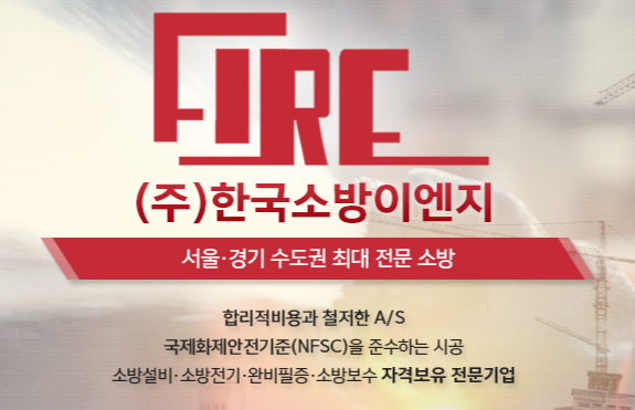 플러스이엔지(주) 이미지