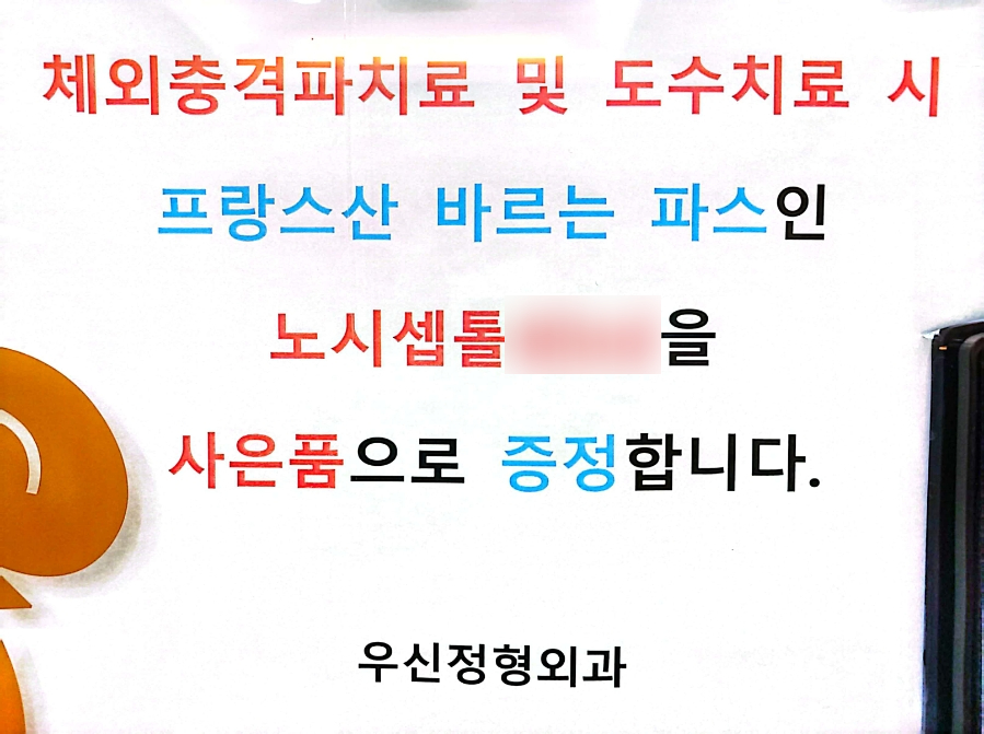 우신정형외과 이미지