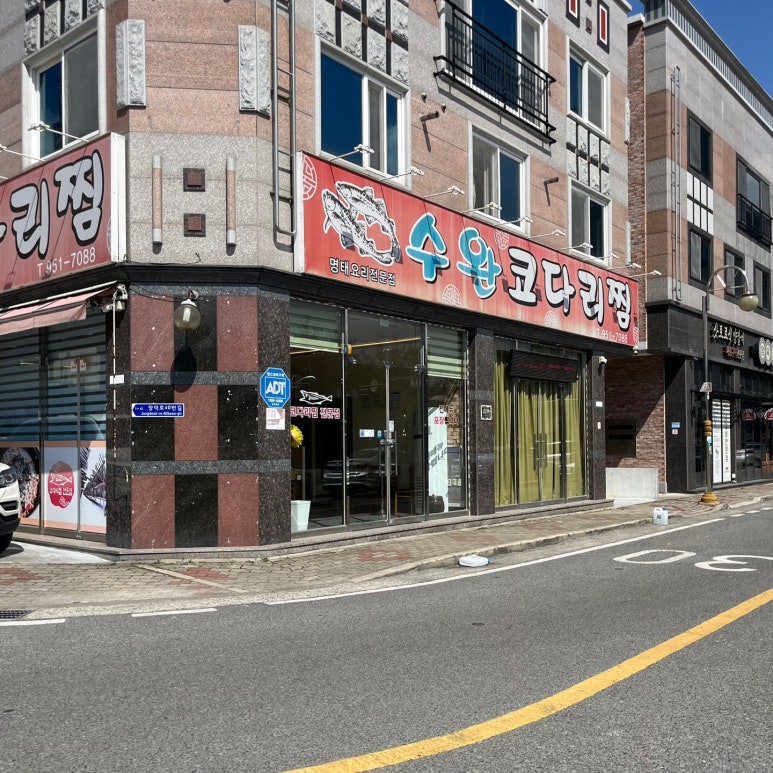수완코다리찜 이미지