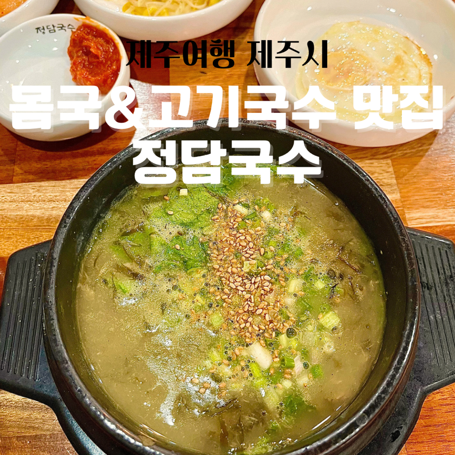 정담국수 이미지