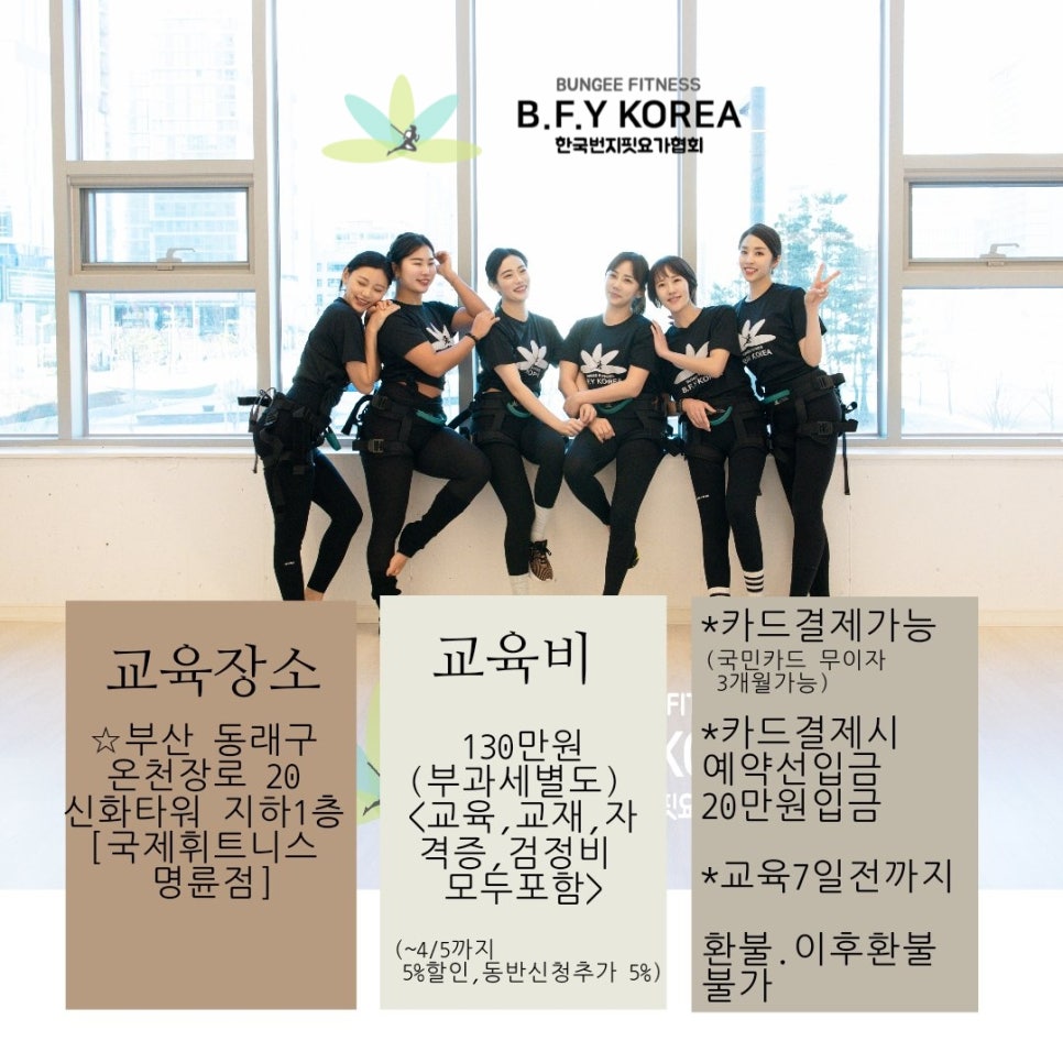 한국번지피트니스협회 이미지