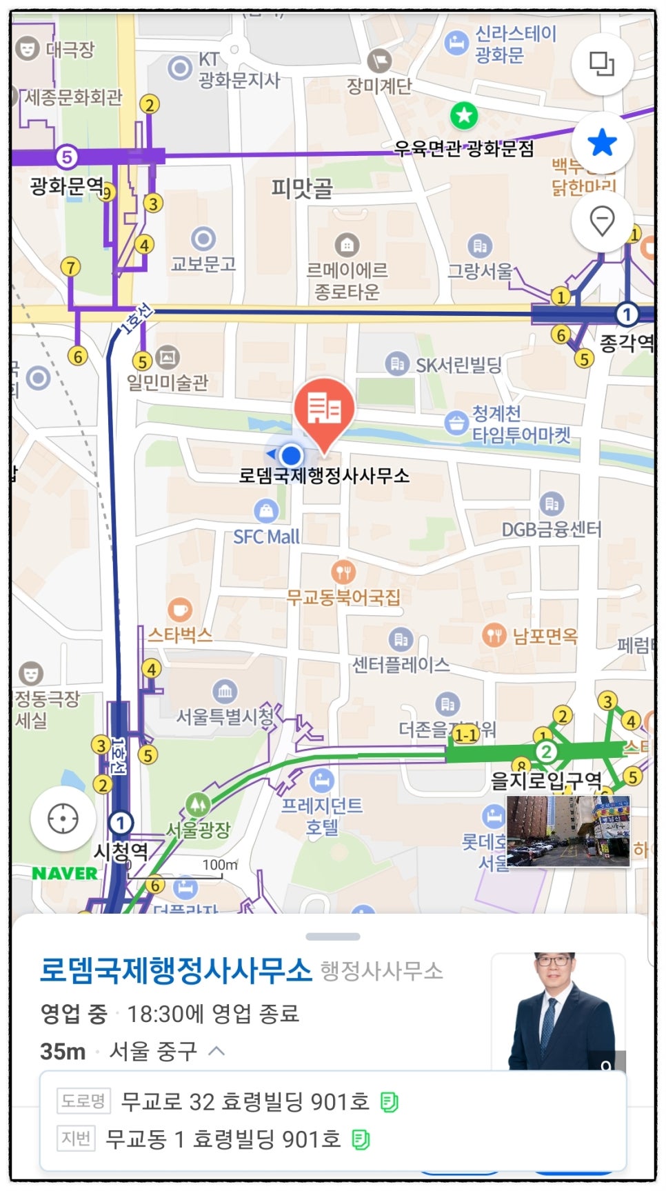 로뎀행정사사무소 이미지