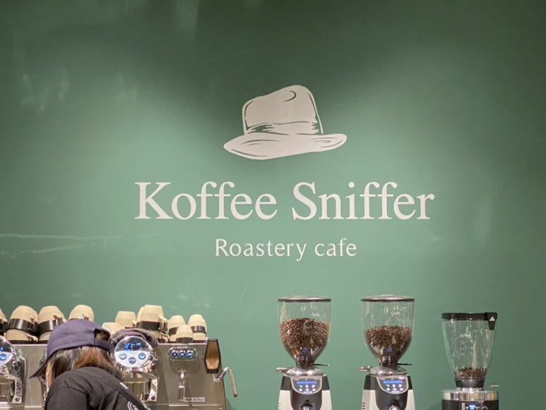 [Koffee Sniffer] 신세계 강남점 스위트 파크가 선택한 커피 : 네이버 블로그