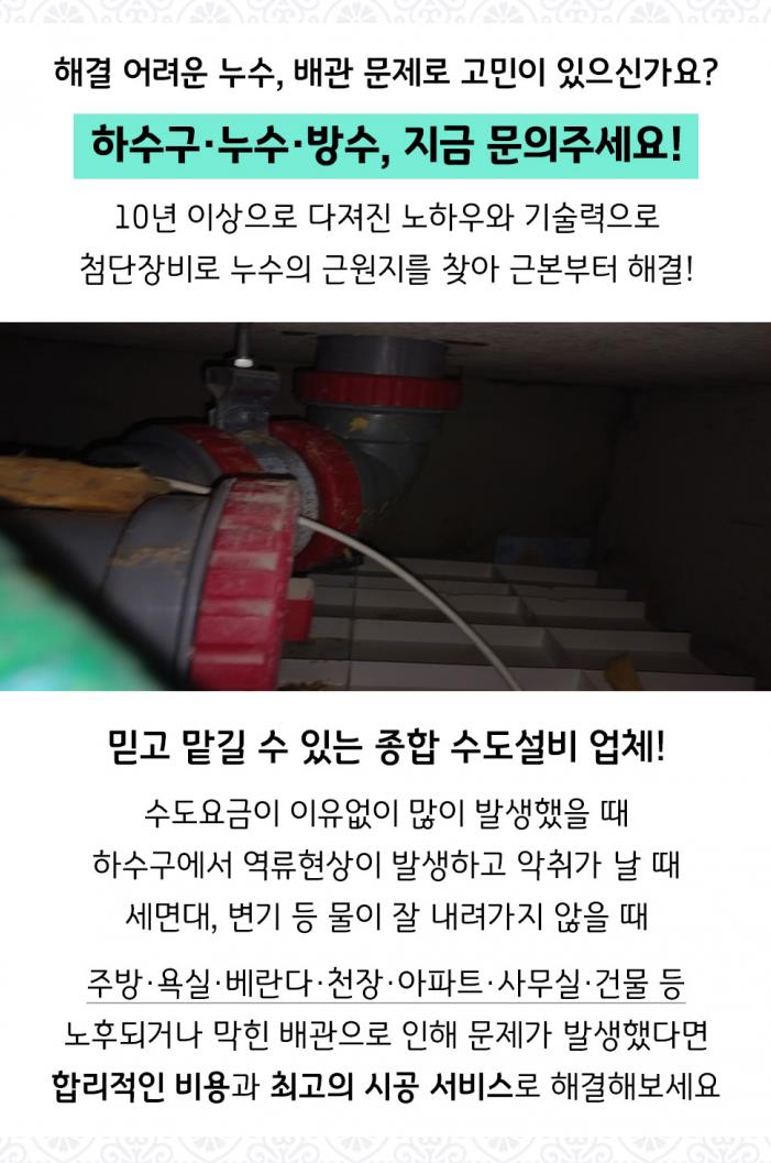 용진설비공사 이미지