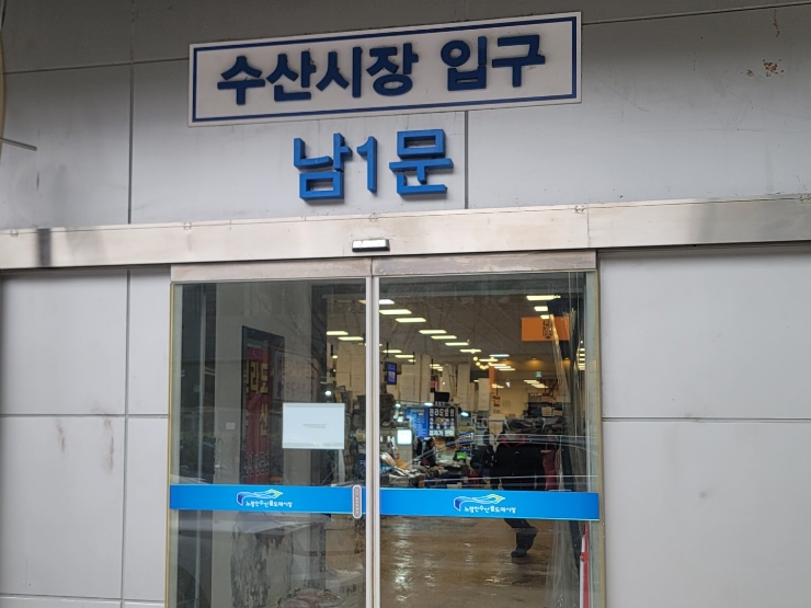 꼬미꼬미수산 이미지