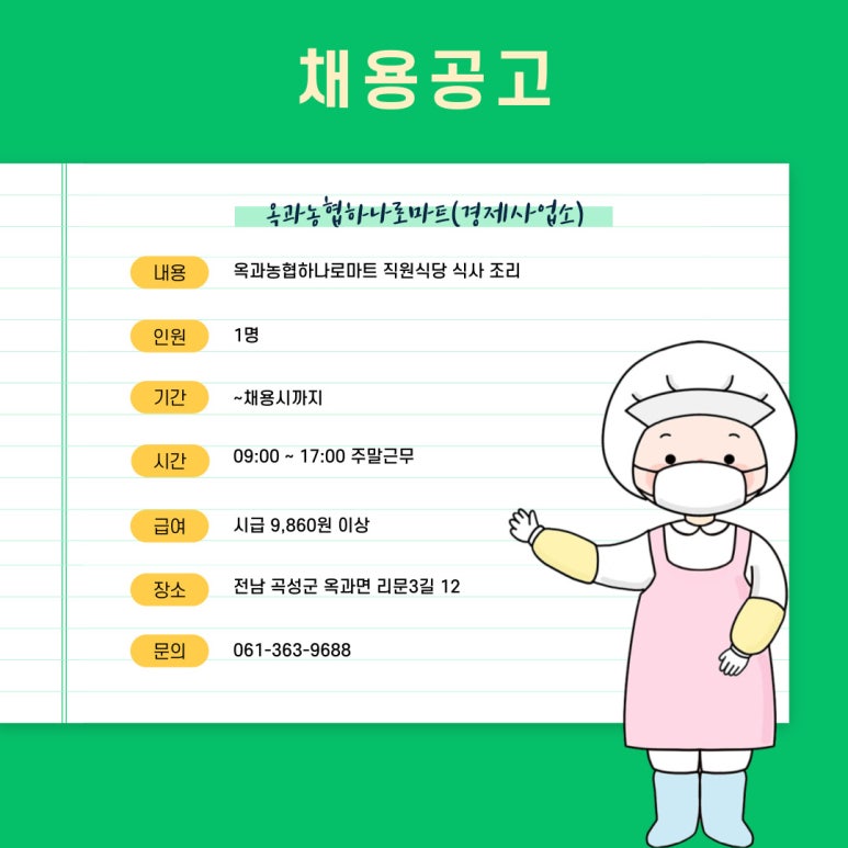옥과농협하나로마트 이미지