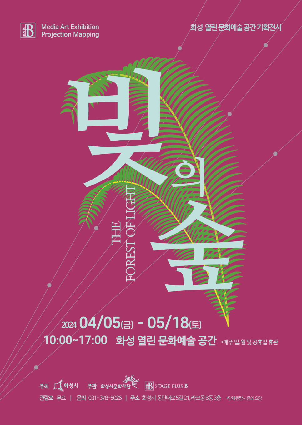 화성문화예술공간 이미지