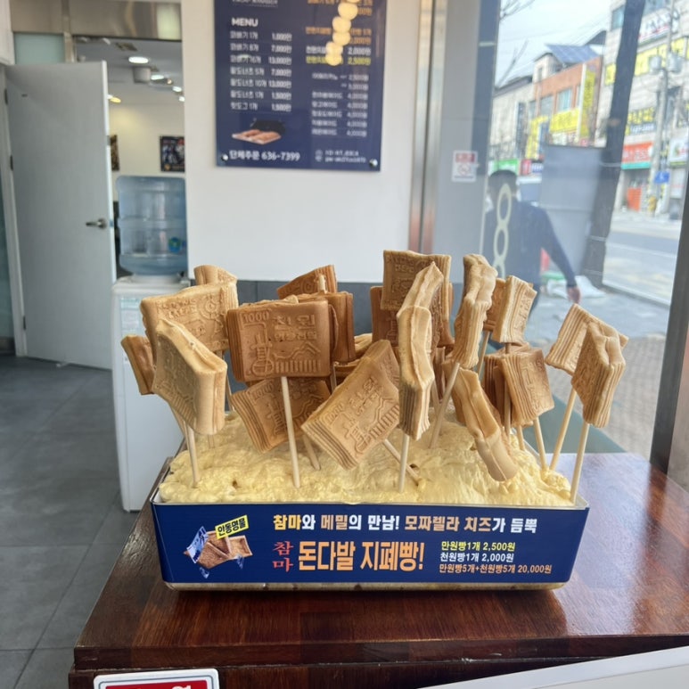 돈다발지폐빵 이미지