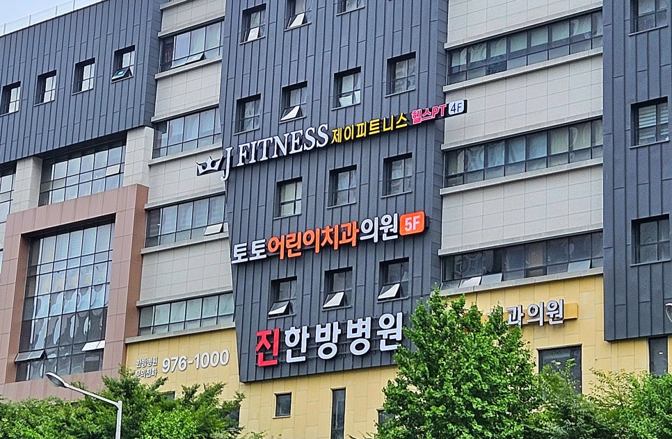 제이피트니스 이미지