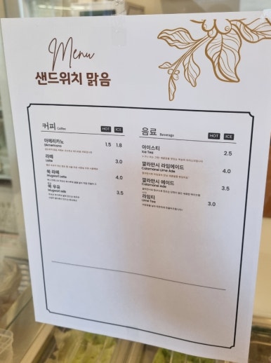 샌드위치맑음 이미지