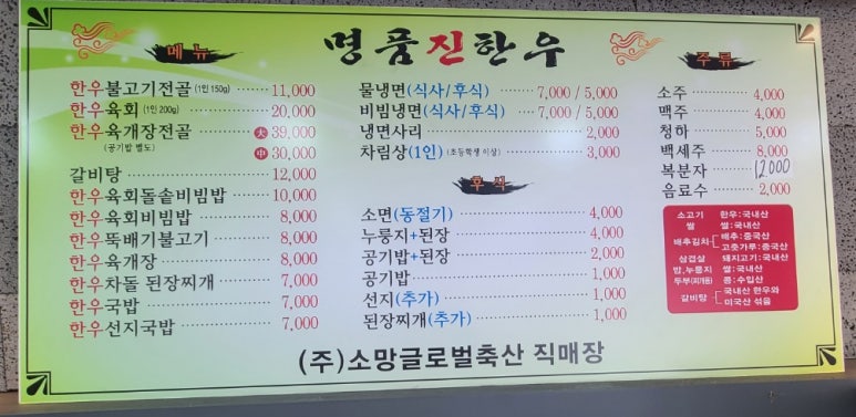 명품진한우 이미지