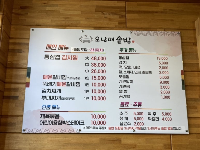 오남매푸드 이미지
