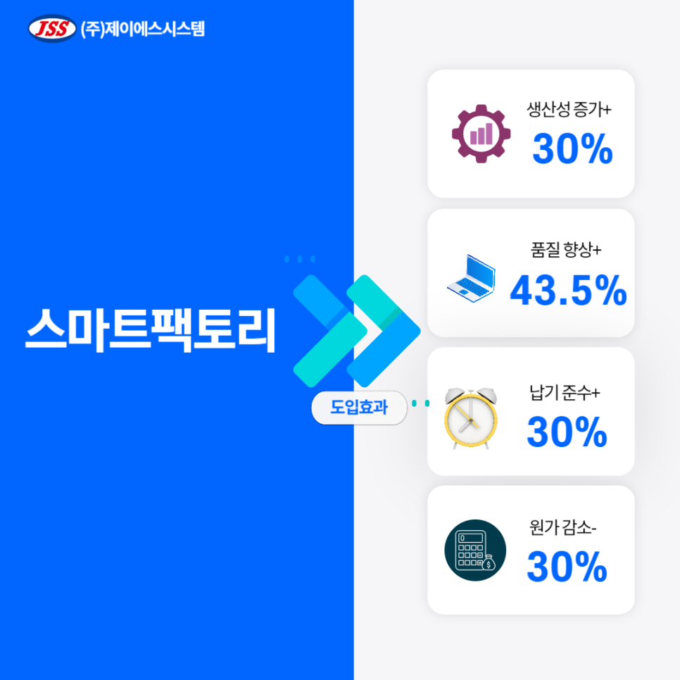 제이에스팩토리 이미지