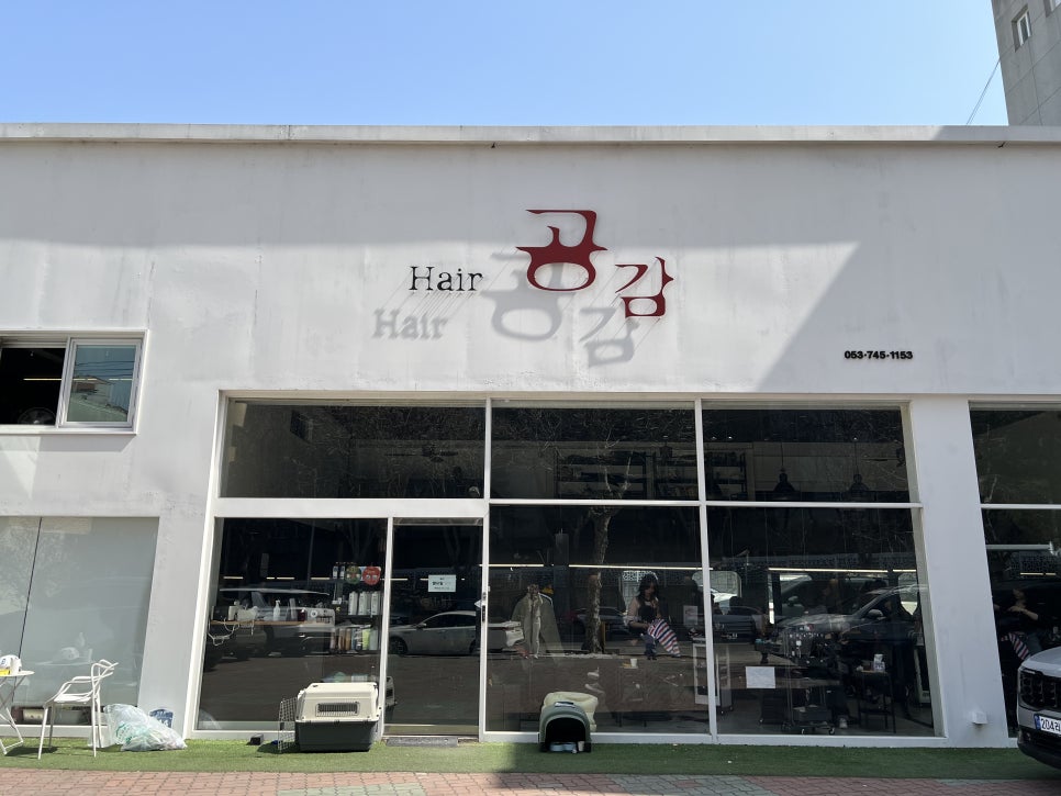 공감헤어샵 이미지