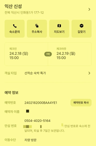 신성모텔 이미지