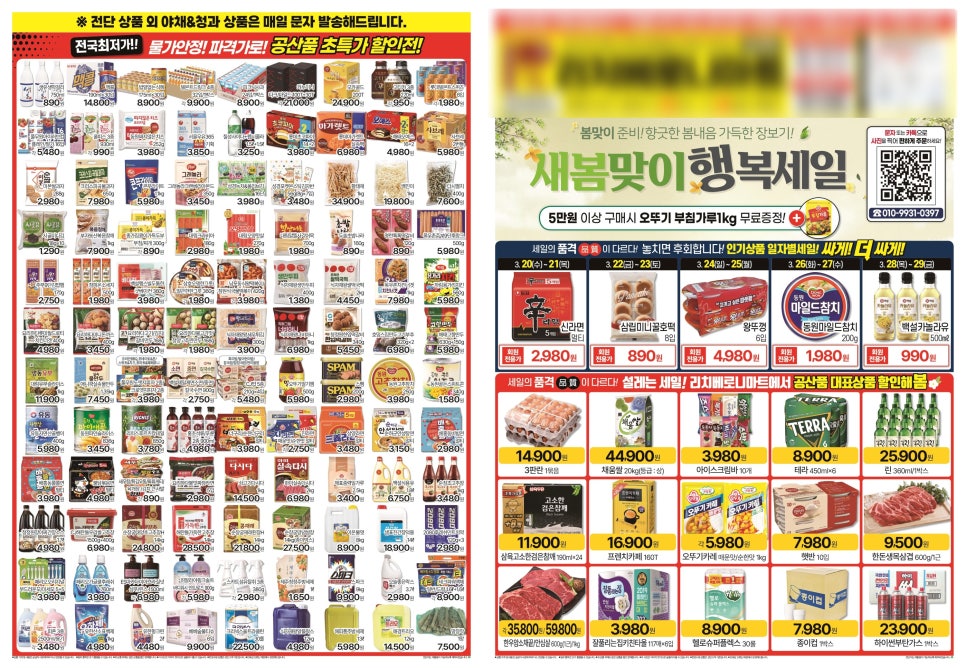 리치베로니마트 이미지