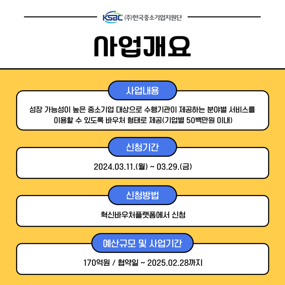 한국중소기업종합지원단 이미지