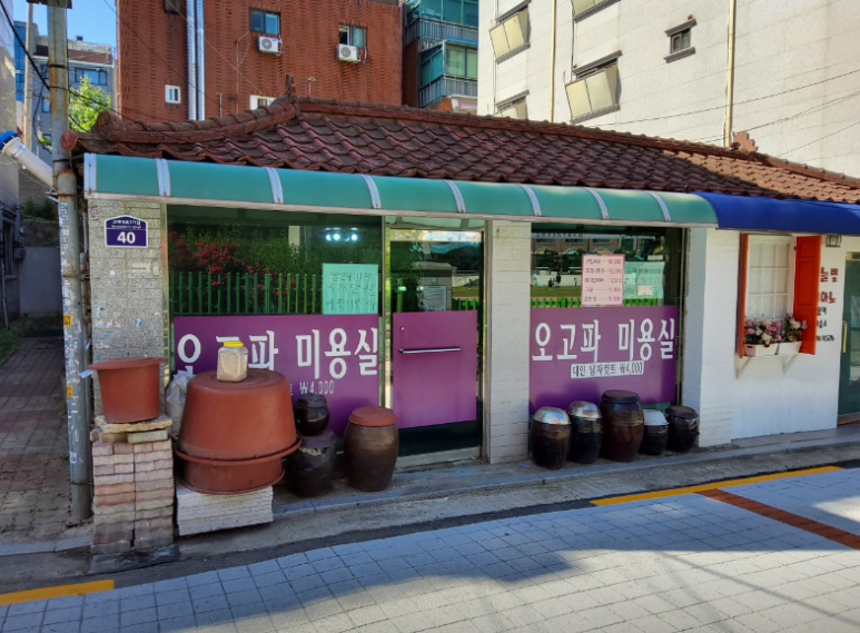 오고파미용실 이미지