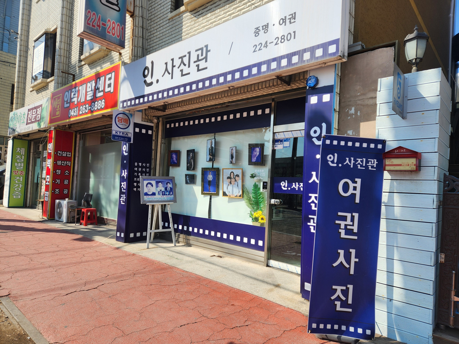 인사진관 이미지