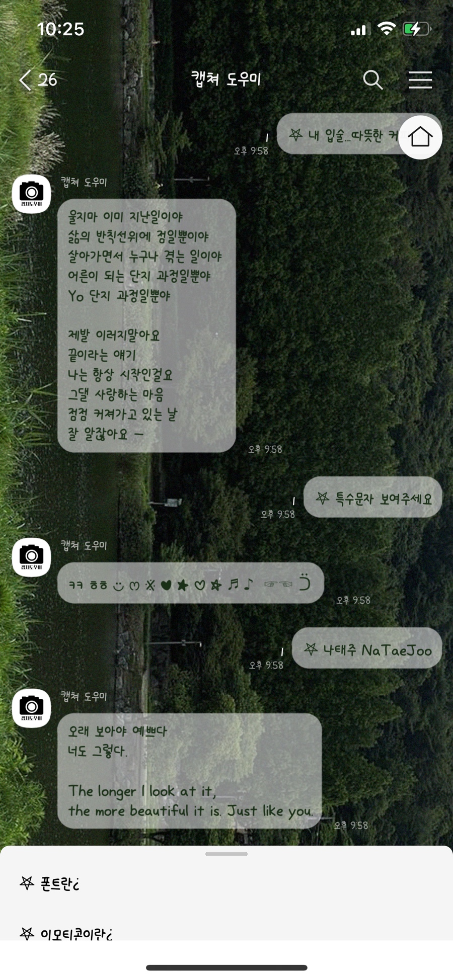 쓰리디포레스트 이미지