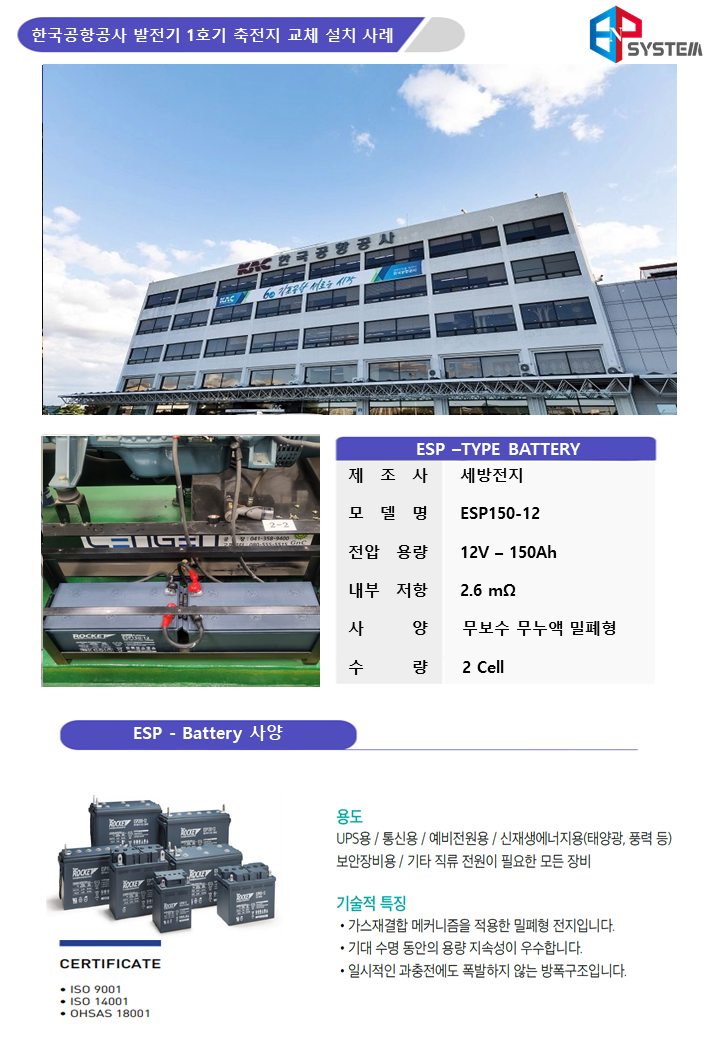 한국공항공사항로시설본부 이미지
