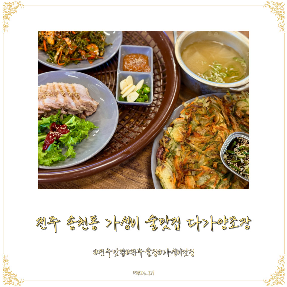 다가양조장송천점 이미지