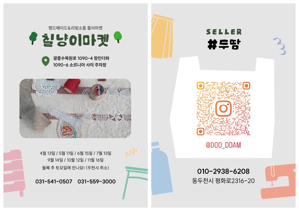 마더마켓 이미지