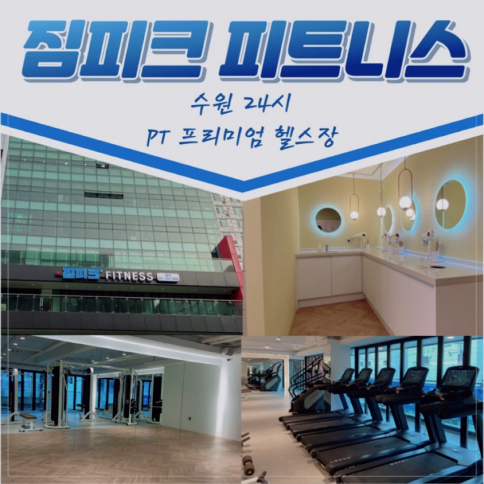 짐피크 이미지
