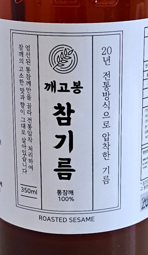 행복드림 참기름 이미지