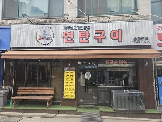 제주돈시대 이미지