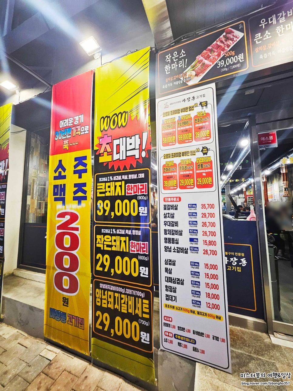 마장동고기집대림역점 이미지