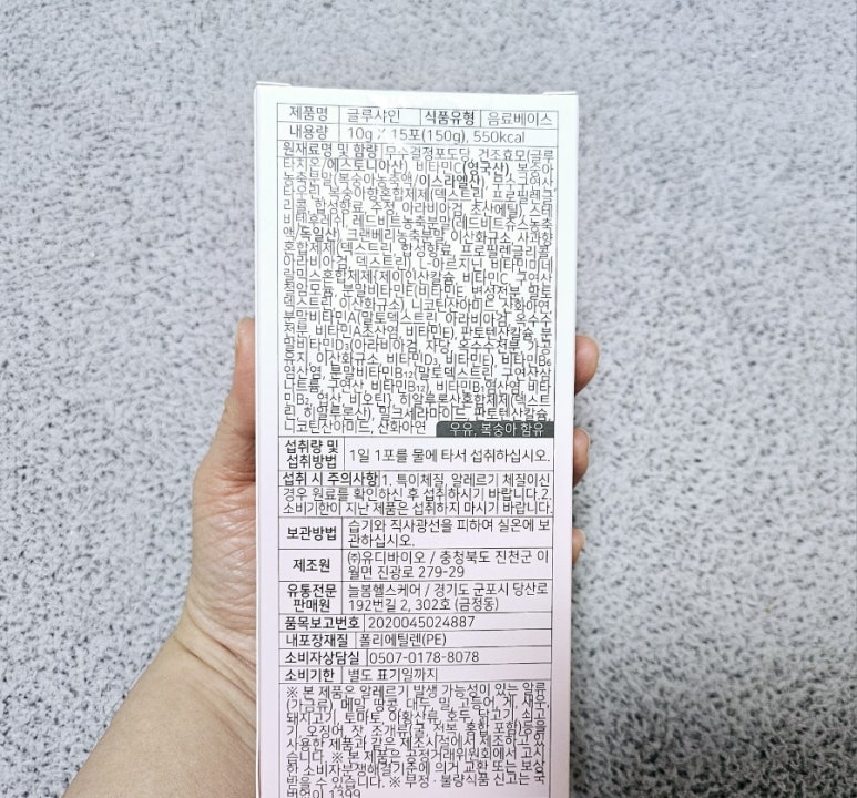 늘봄헬스케어 이미지