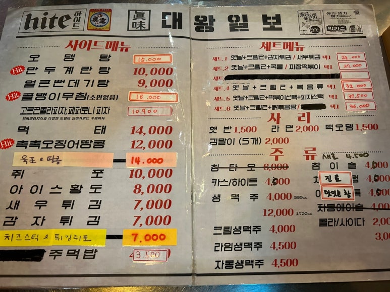 대왕통닭 이미지