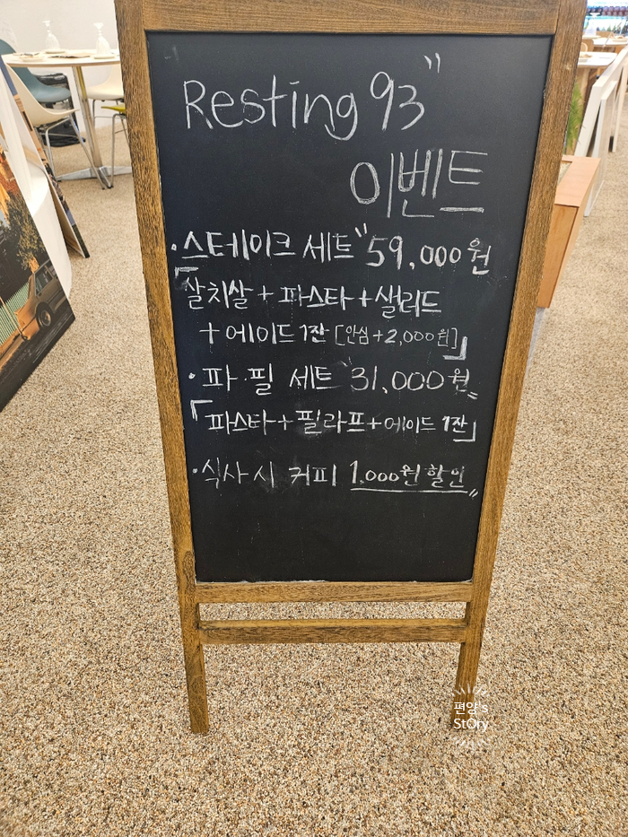 Resting93(레스팅93) 이미지