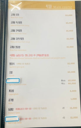 영덕물회 이미지
