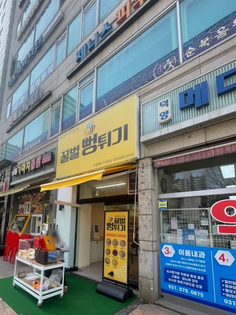 꿀벌뻥튀기 이미지