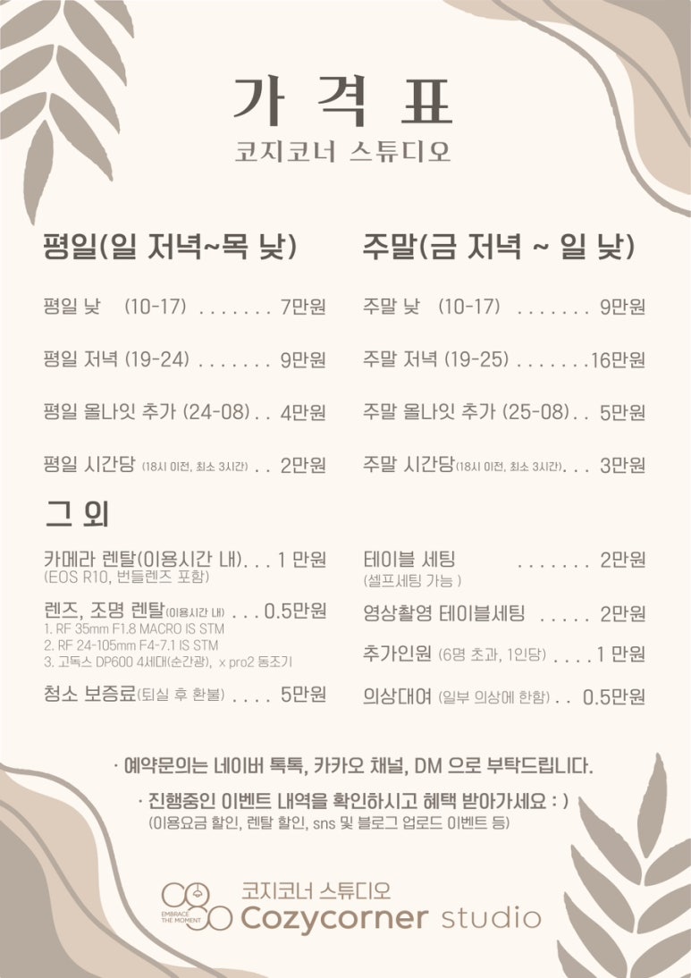 더코지홈 이미지