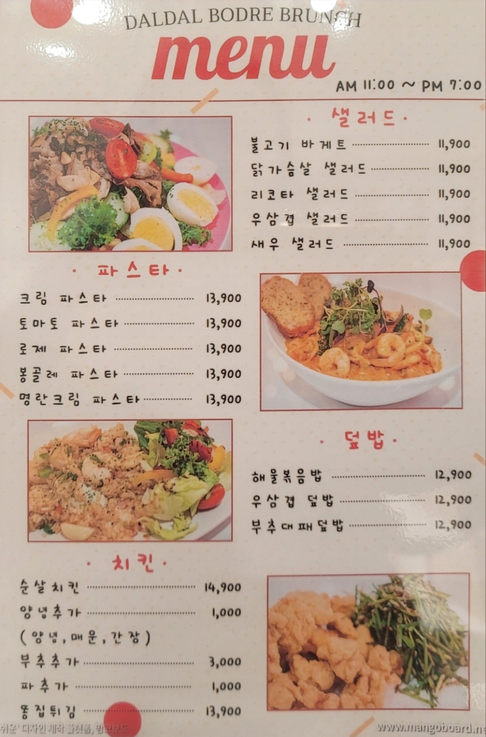 달달보드레 이미지