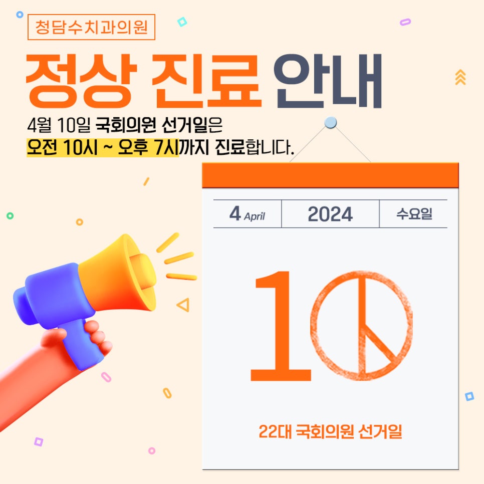 청담수치과 이미지