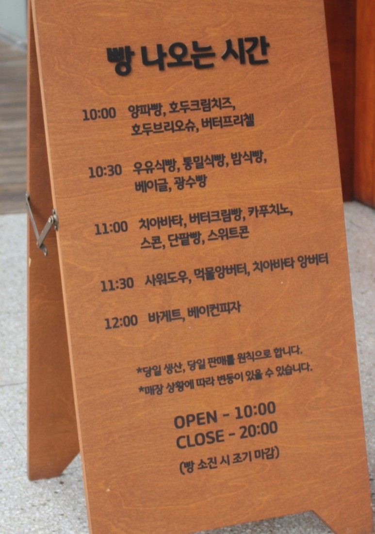 광수빵집 이미지