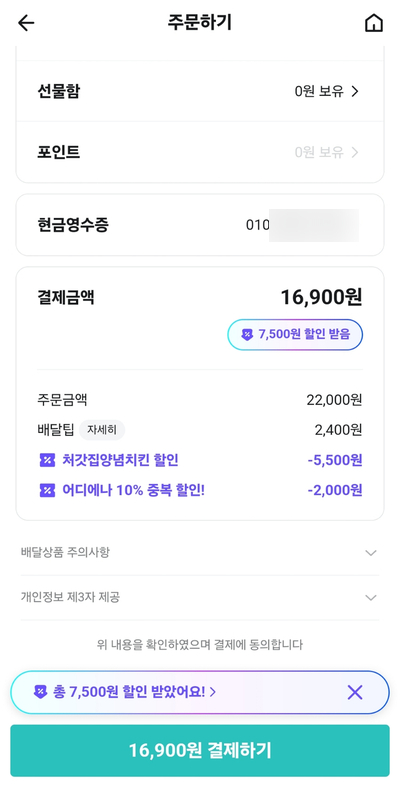 처갓집양념치킨 옥정2호점 이미지