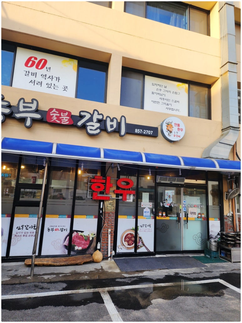 동부만족 이미지
