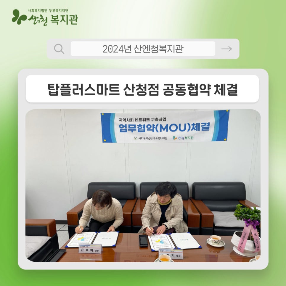 탑플러스마트 이미지