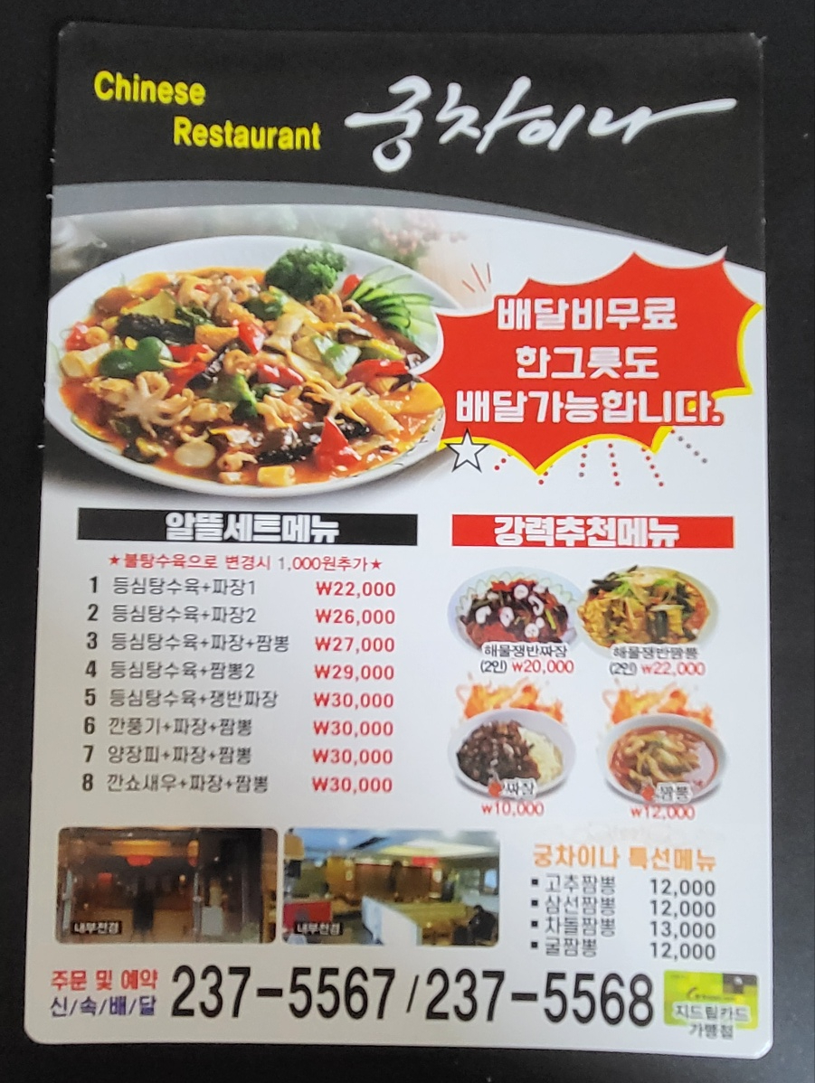 궁차이나 이미지