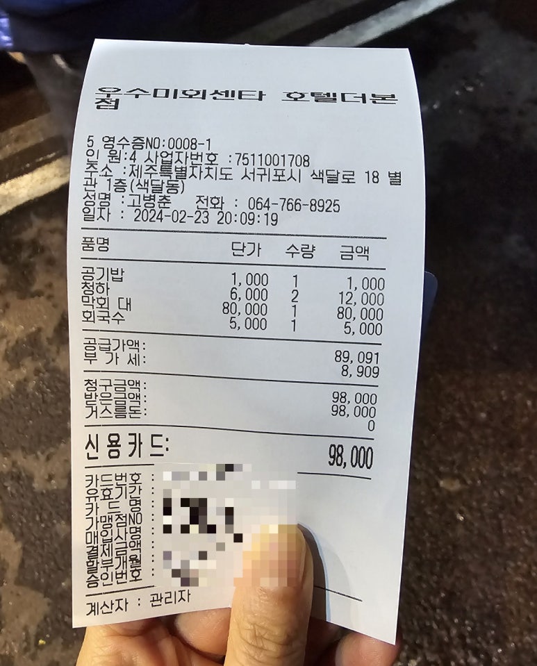 우수미회센타호텔더본점 이미지